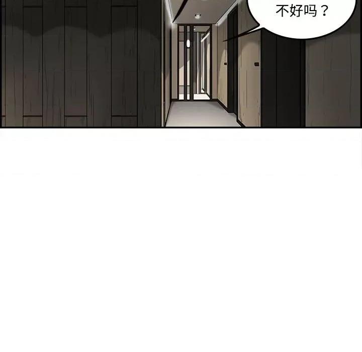 鱼鳞 鱼鳞-第 93 话 第88页