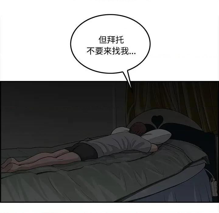 鱼鳞 鱼鳞-第 93 话 第99页