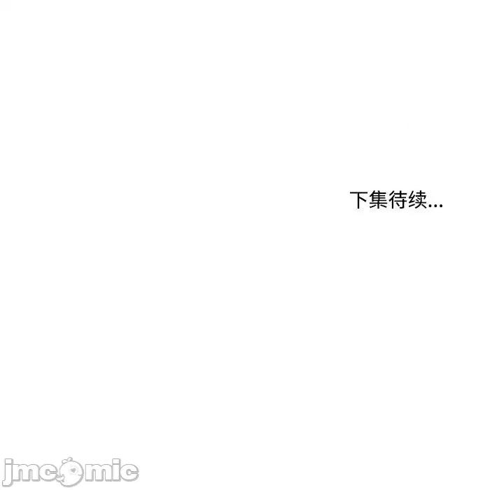 鱼鳞 鱼鳞-第 93 话 第100页