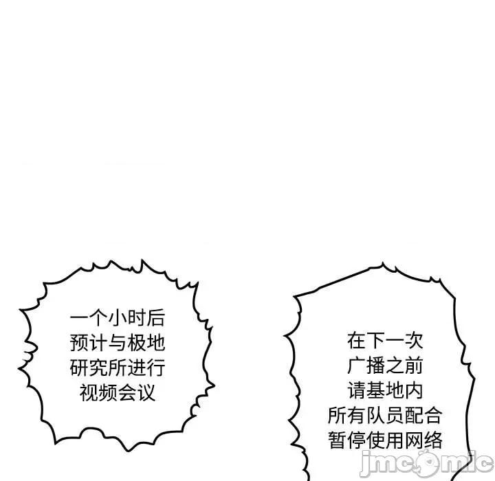 鱼鳞 鱼鳞-第 94 话 第5页