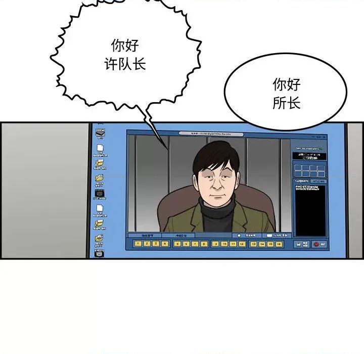 鱼鳞 鱼鳞-第 94 话 第7页