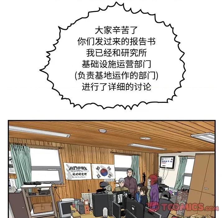 鱼鳞 鱼鳞-第 94 话 第8页