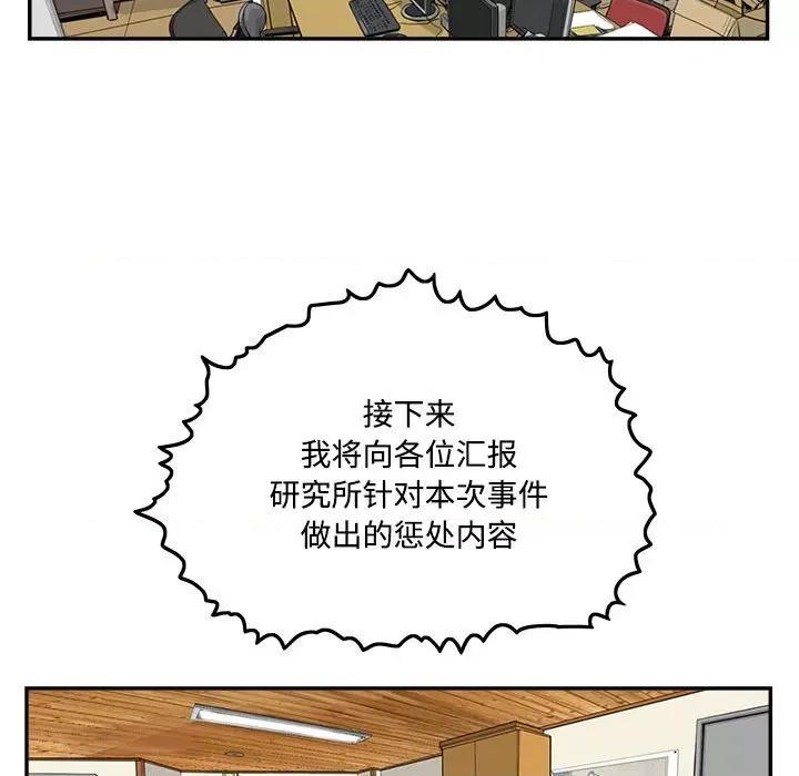 鱼鳞 鱼鳞-第 94 话 第9页