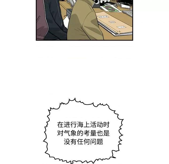 鱼鳞 鱼鳞-第 94 话 第12页