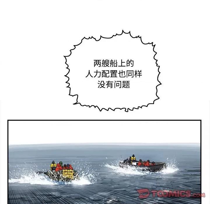 鱼鳞 鱼鳞-第 94 话 第14页