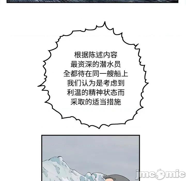 鱼鳞 鱼鳞-第 94 话 第15页