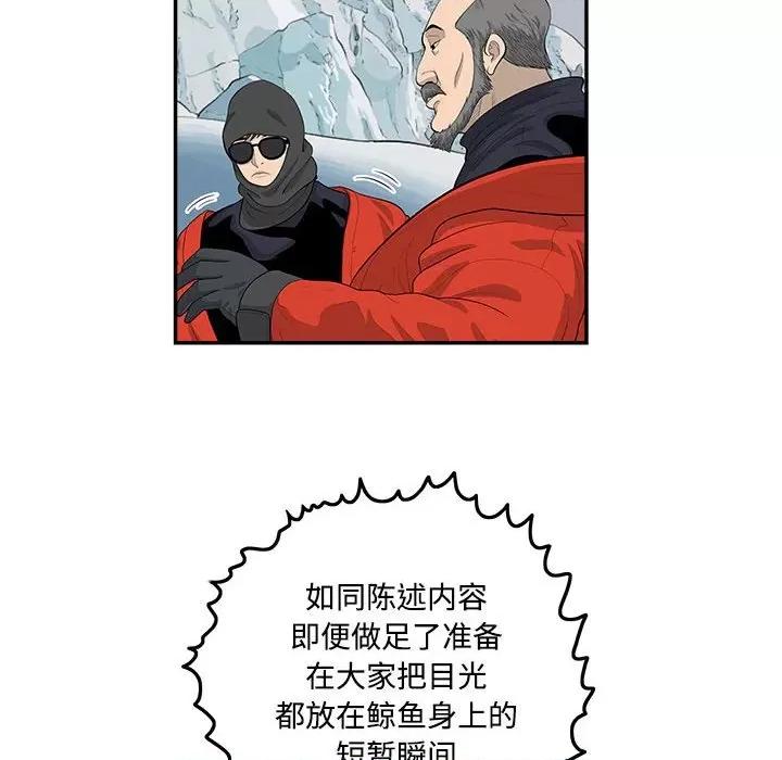 鱼鳞 鱼鳞-第 94 话 第16页