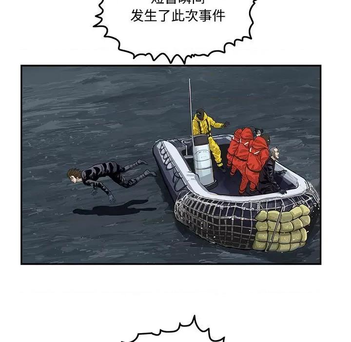 鱼鳞 鱼鳞-第 94 话 第17页