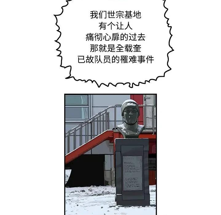 鱼鳞 鱼鳞-第 94 话 第22页