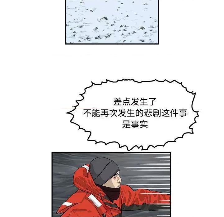 鱼鳞 鱼鳞-第 94 话 第23页