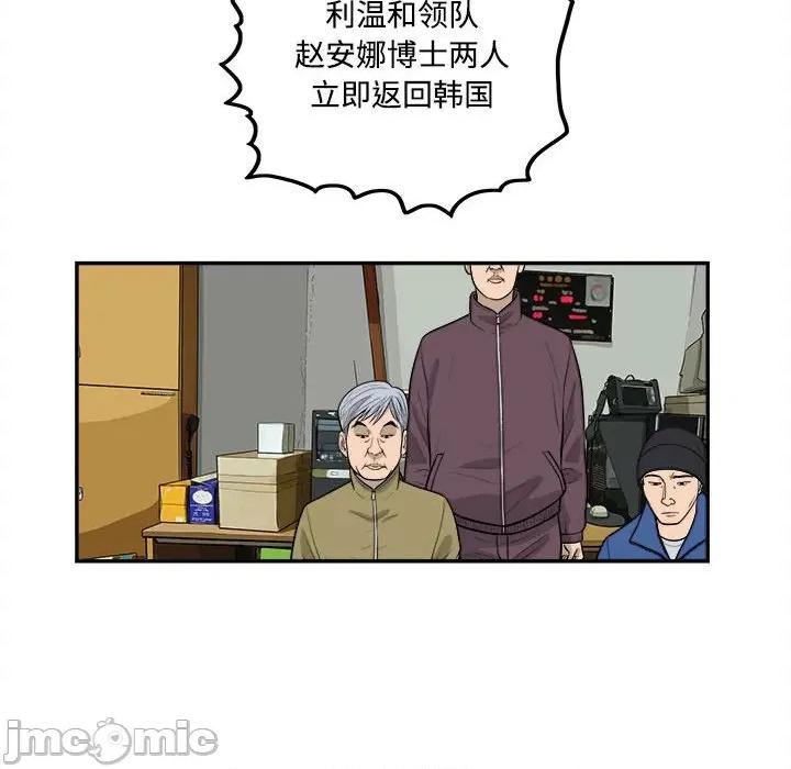 鱼鳞 鱼鳞-第 94 话 第25页