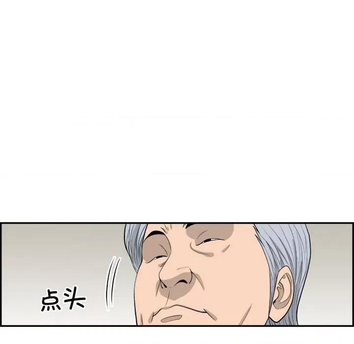鱼鳞 鱼鳞-第 94 话 第27页