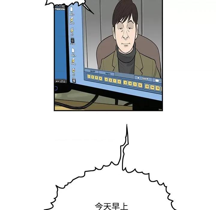 鱼鳞 鱼鳞-第 94 话 第29页