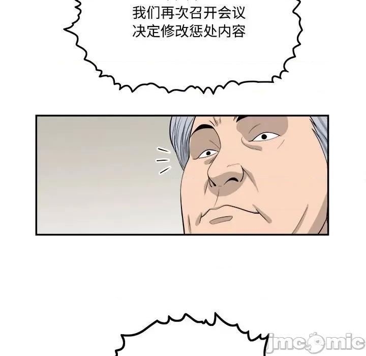 鱼鳞 鱼鳞-第 94 话 第30页