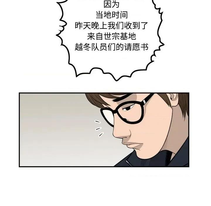 鱼鳞 鱼鳞-第 94 话 第31页