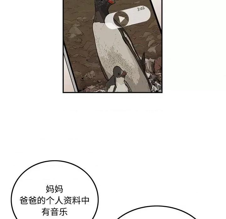 鱼鳞 鱼鳞-第 94 话 第36页