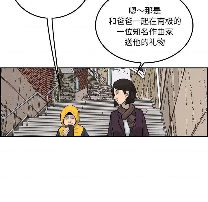 鱼鳞 鱼鳞-第 94 话 第37页