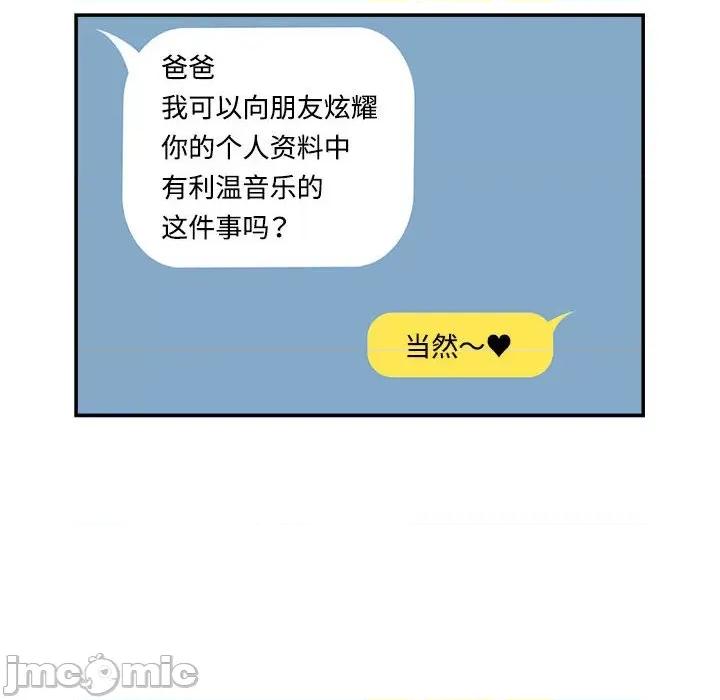 鱼鳞 鱼鳞-第 94 话 第40页