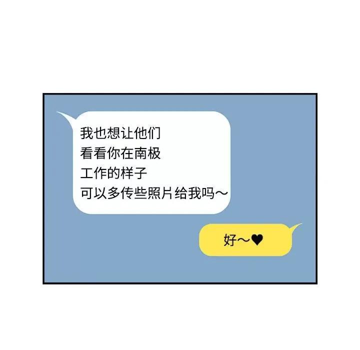 鱼鳞 鱼鳞-第 94 话 第41页