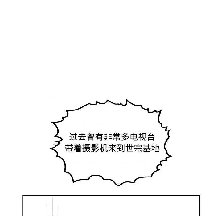 鱼鳞 鱼鳞-第 94 话 第42页