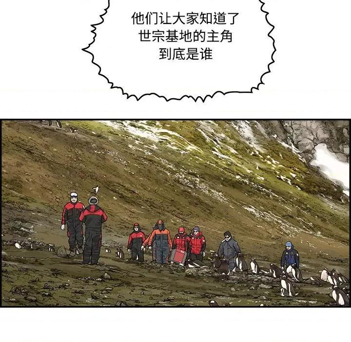 鱼鳞 鱼鳞-第 94 话 第46页
