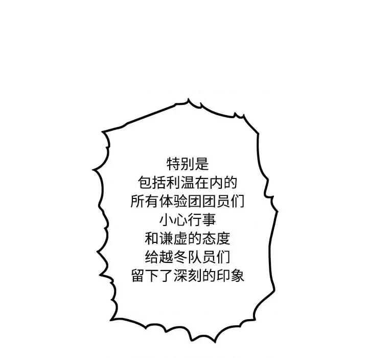 鱼鳞 鱼鳞-第 94 话 第47页