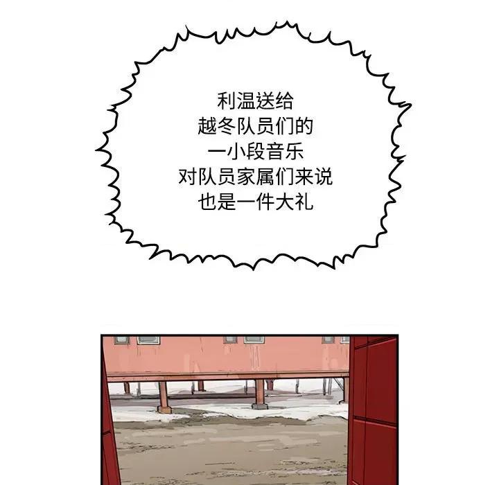 鱼鳞 鱼鳞-第 94 话 第49页