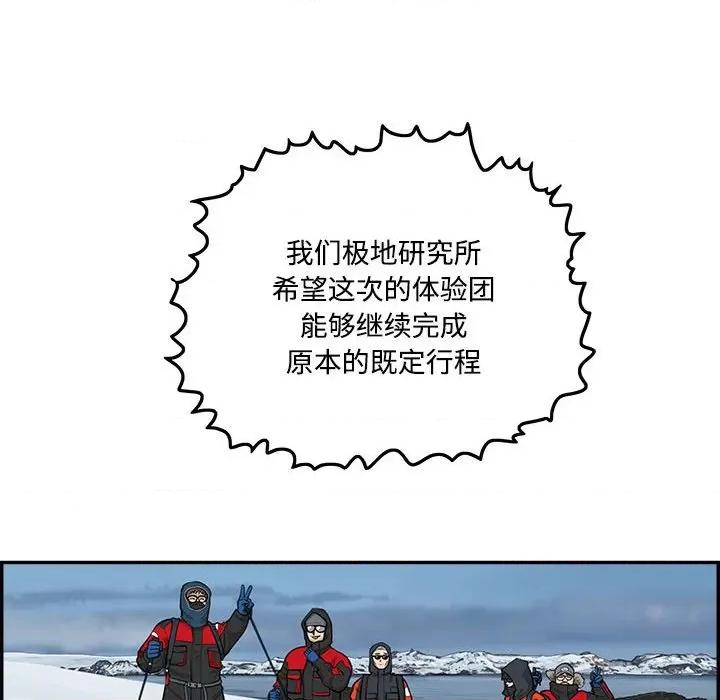 鱼鳞 鱼鳞-第 94 话 第51页