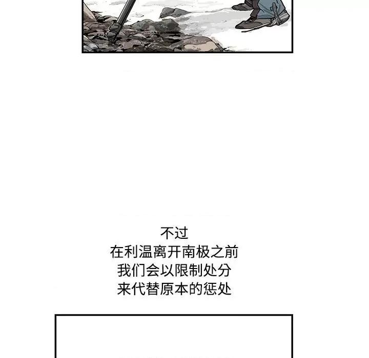 鱼鳞 鱼鳞-第 94 话 第54页