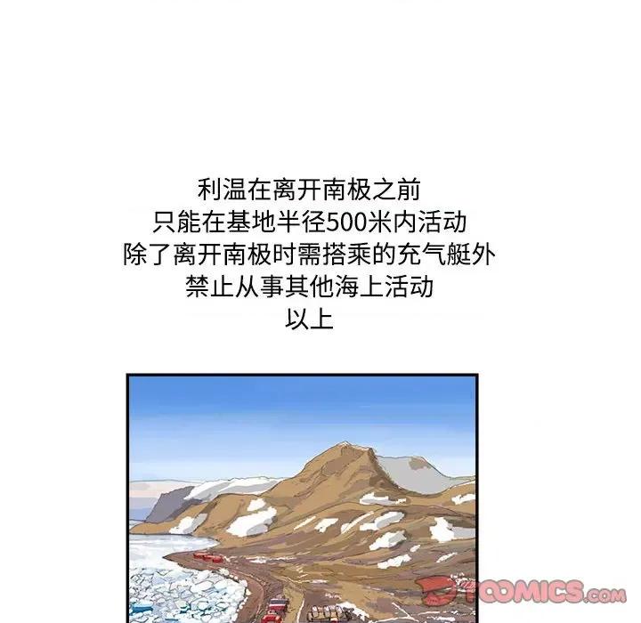 鱼鳞 鱼鳞-第 94 话 第56页