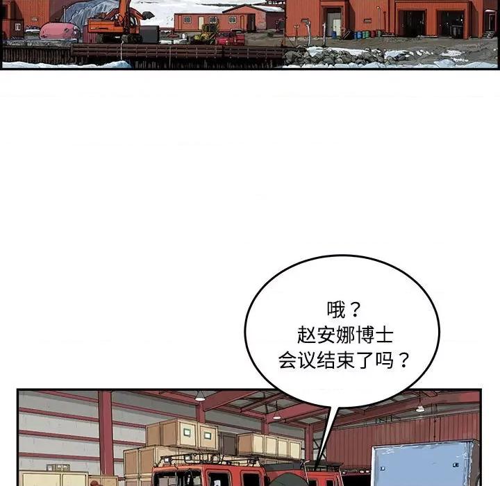 鱼鳞 鱼鳞-第 94 话 第59页