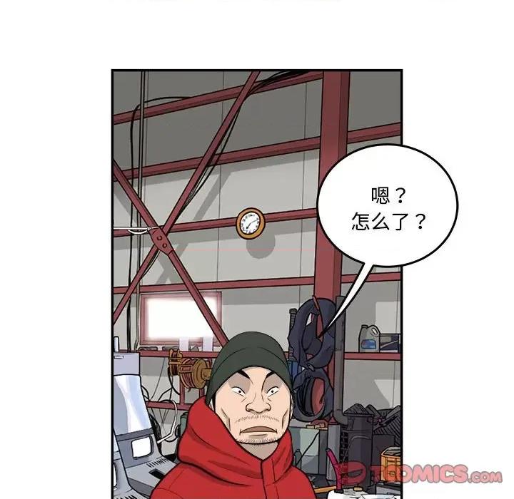 鱼鳞 鱼鳞-第 94 话 第62页