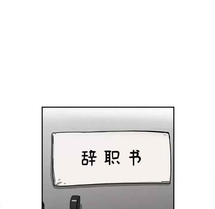 鱼鳞 鱼鳞-第 94 话 第73页