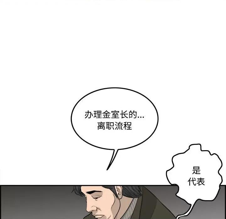 鱼鳞 鱼鳞-第 94 话 第77页