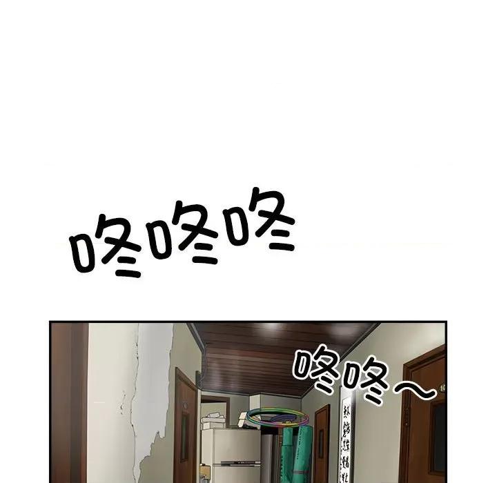鱼鳞 鱼鳞-第 94 话 第89页