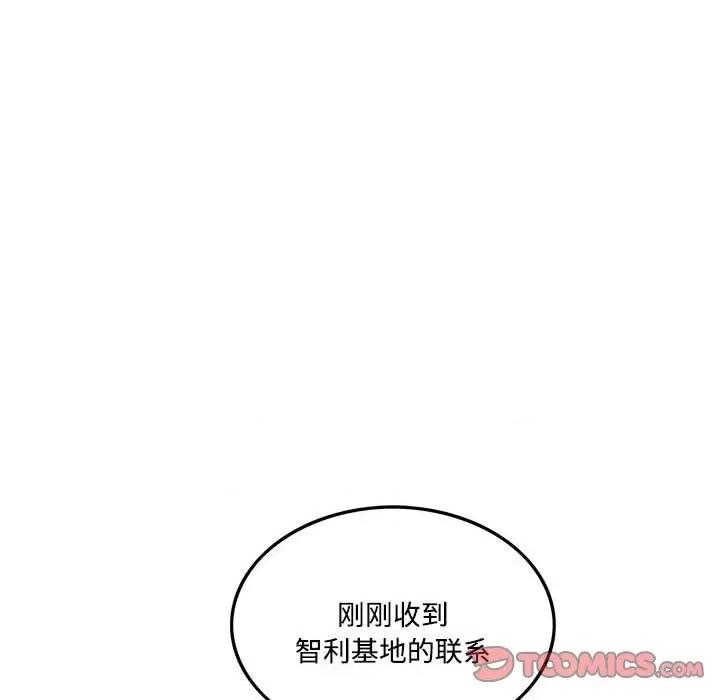 鱼鳞 鱼鳞-第 94 话 第98页