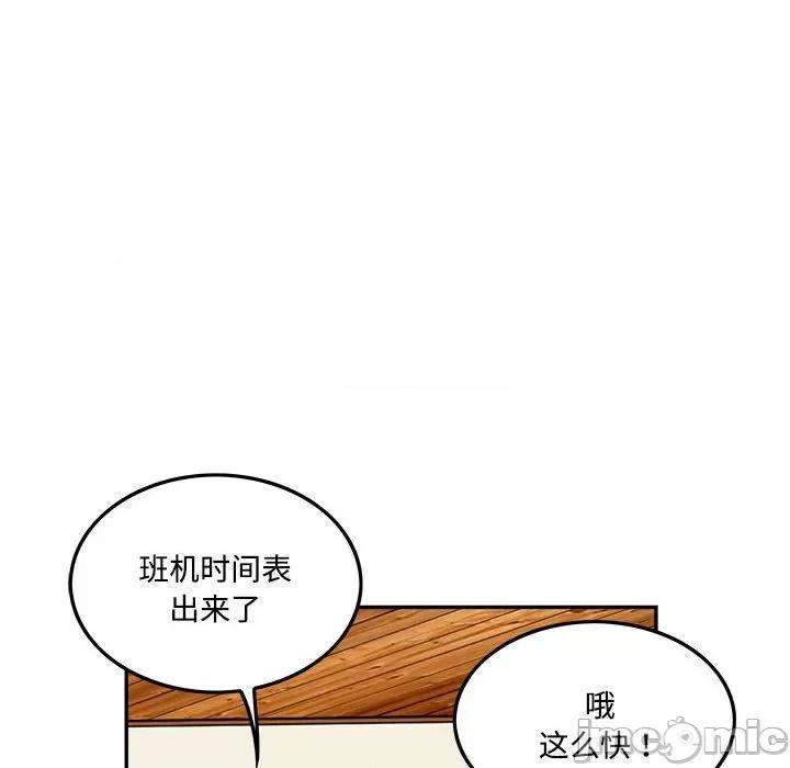 鱼鳞 鱼鳞-第 94 话 第100页