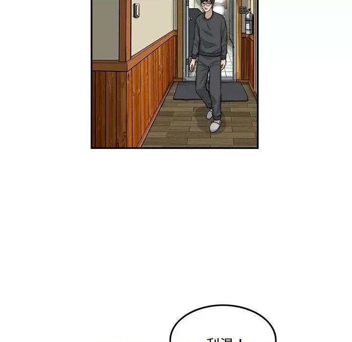 鱼鳞 鱼鳞-第 94 话 第103页