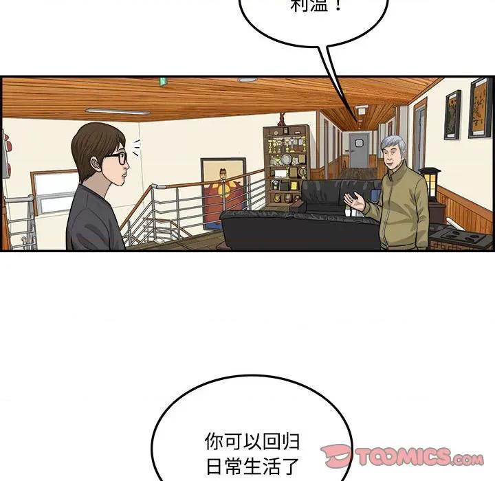 鱼鳞 鱼鳞-第 94 话 第104页