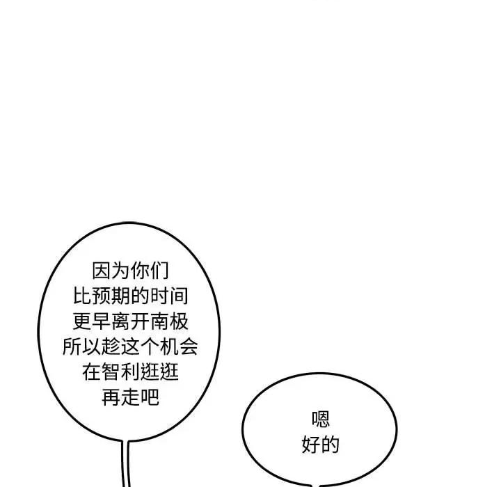 鱼鳞 鱼鳞-第 95 话 第11页