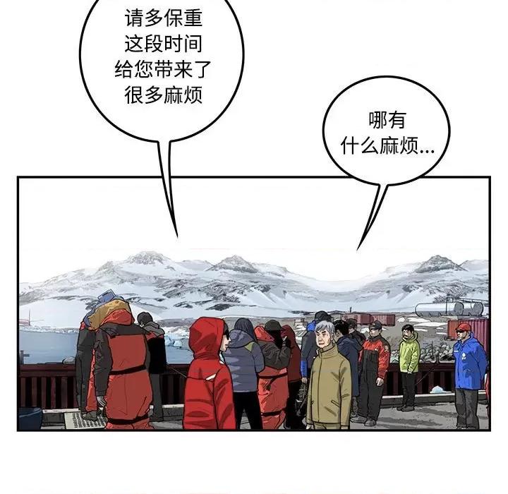 鱼鳞 鱼鳞-第 95 话 第13页