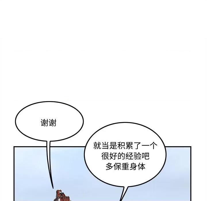鱼鳞 鱼鳞-第 95 话 第16页