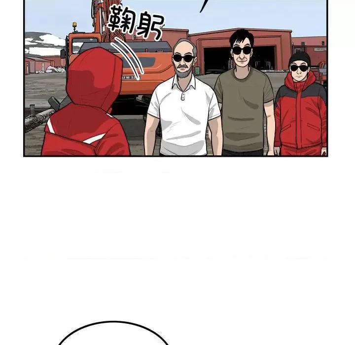 鱼鳞 鱼鳞-第 95 话 第17页