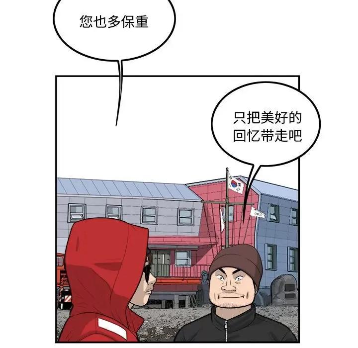 鱼鳞 鱼鳞-第 95 话 第18页