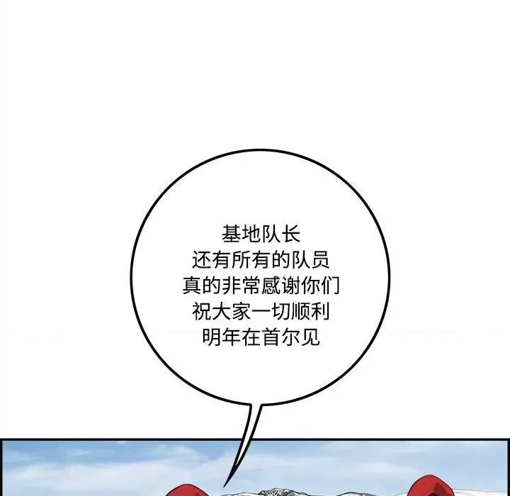 鱼鳞 鱼鳞-第 95 话 第19页