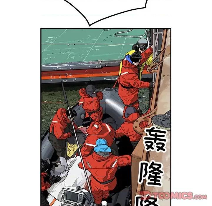 鱼鳞 鱼鳞-第 95 话 第21页