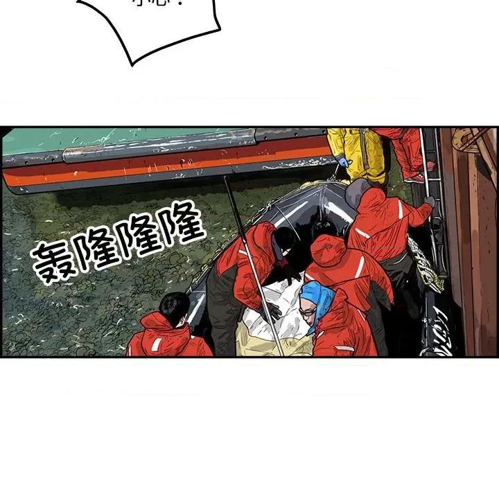 鱼鳞 鱼鳞-第 95 话 第23页