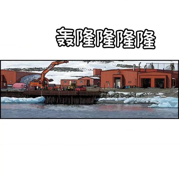 鱼鳞 鱼鳞-第 95 话 第33页