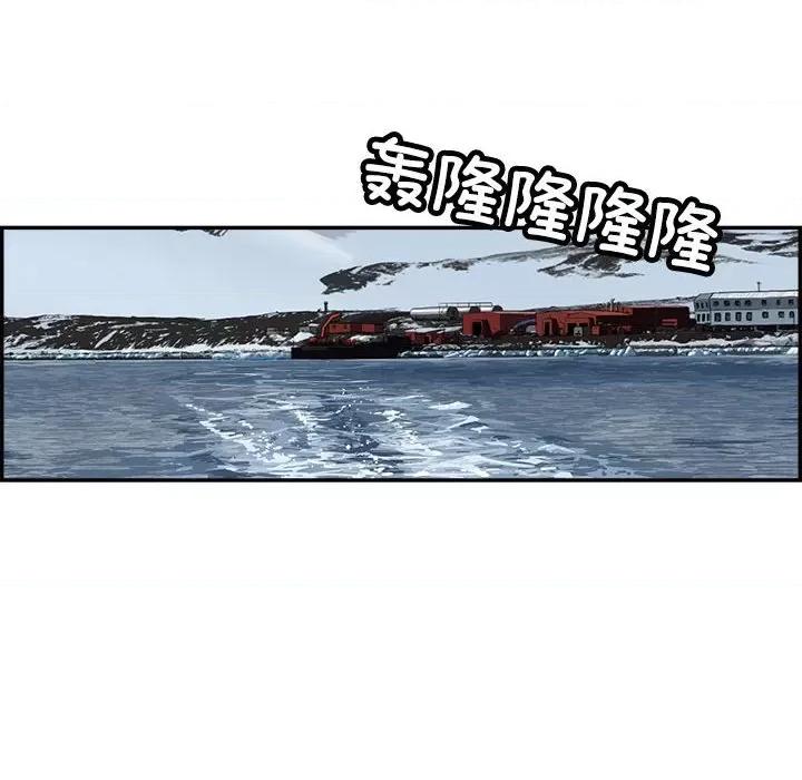 鱼鳞 鱼鳞-第 95 话 第34页