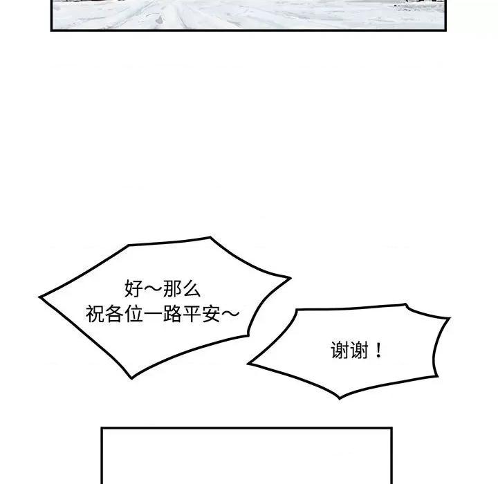 鱼鳞 鱼鳞-第 95 话 第37页